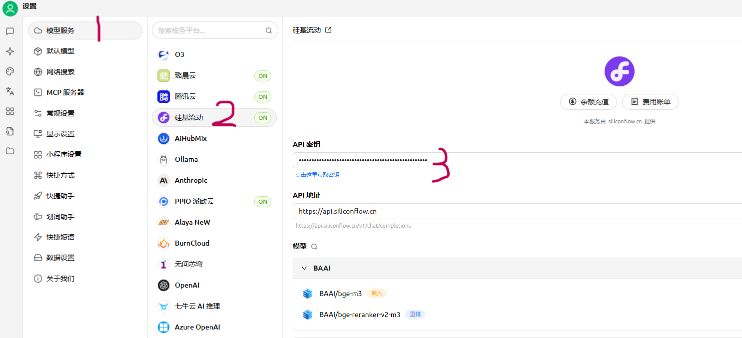 cherry-studio-model-service-api-setting
